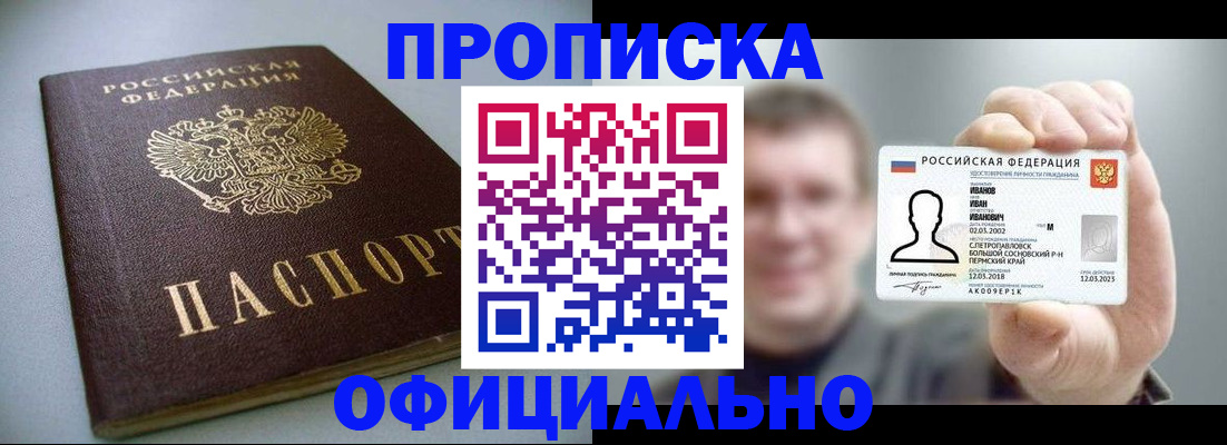 найти адрес прописки в Кисловодске
