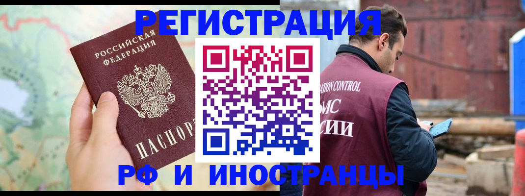 временная регистрация законно в Кисловодске