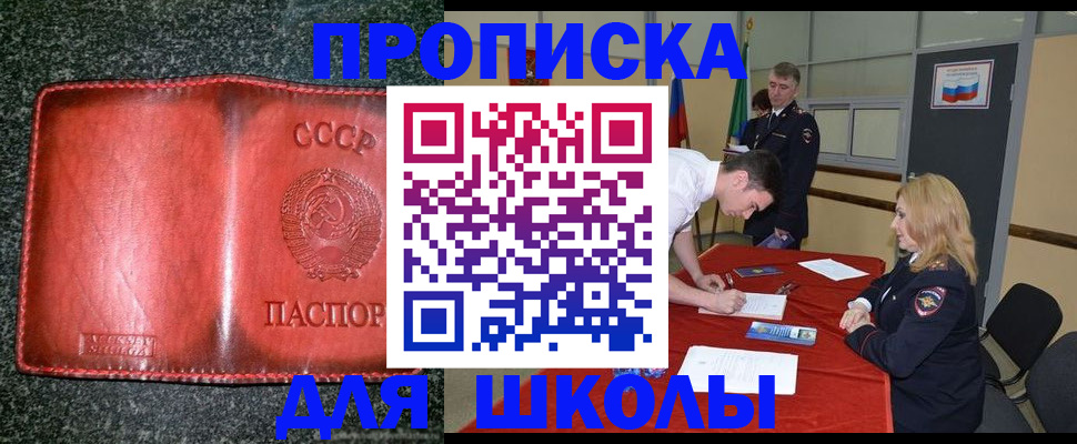 прописка в квартире в Кисловодске