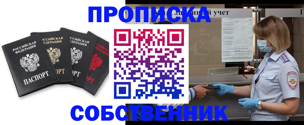 пропишу в квартире в Кисловодске