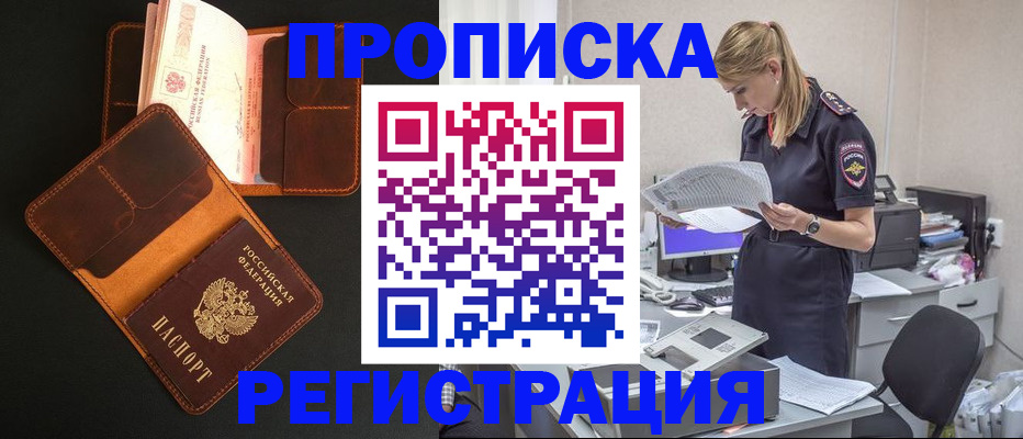 временная регистрация госуслуги в Кисловодске