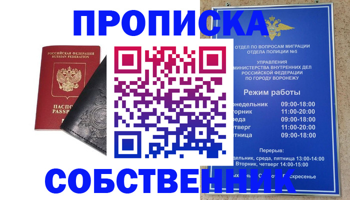 временная регистрация поиск в Кисловодске