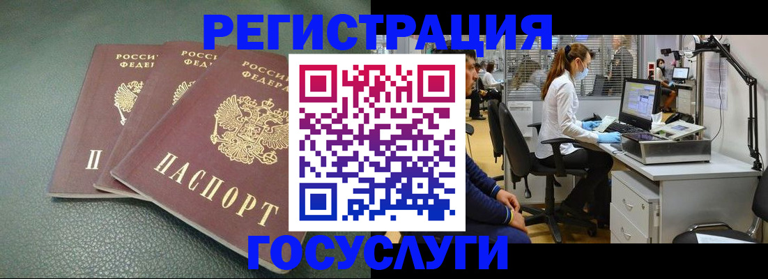 миграционный учет в Кисловодске
