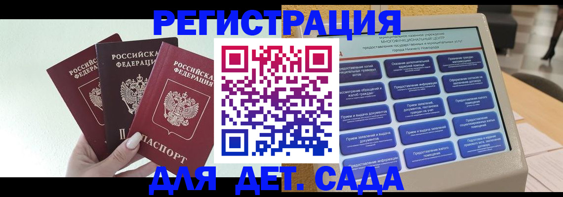 временная прописка в Кисловодске