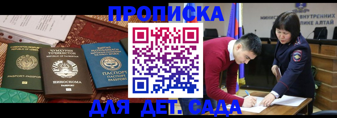 временная прописка в Кисловодске